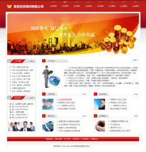 投資網站模板 打造專業(yè)投資信息平臺的產品參考與咨詢指南