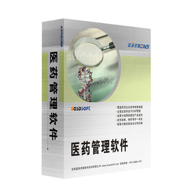 藍海靈豚醫藥管理軟件藥業營銷版-錢眼產品 賦能醫藥企業，精準掌控銷售命脈